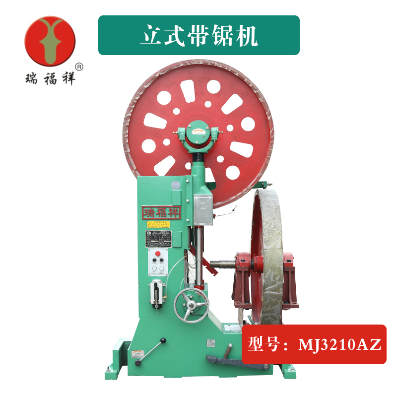 MJ3210AZ帶鋸機(jī)