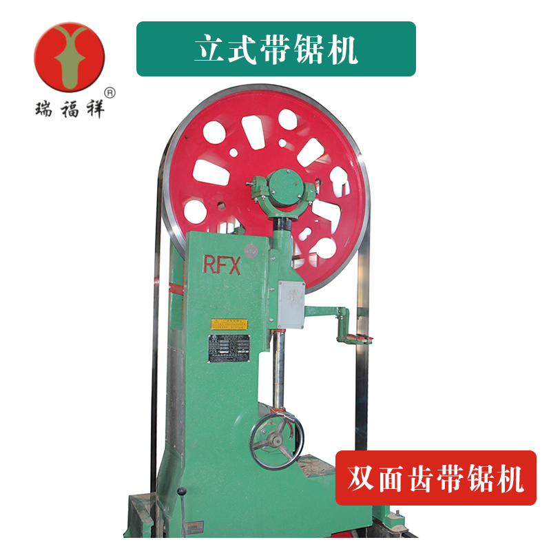 雙面齒帶鋸機(jī)